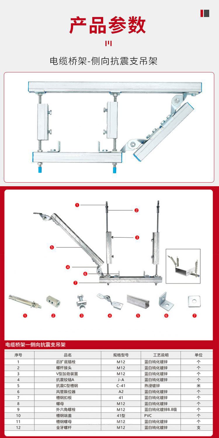 廠家供應光伏支架 抗震支架側向雙向支架 按需定制 性能穩定 - 愛企查