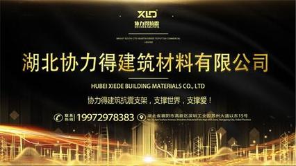 守護生命線與安全線 抗震支吊架、管廊抗震支吊架與消防抗震支吊架的重要性